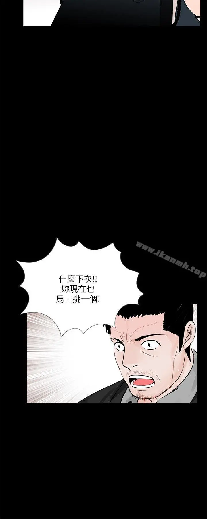 梦魇 第64话-成焜&hellip;抱歉 第20页