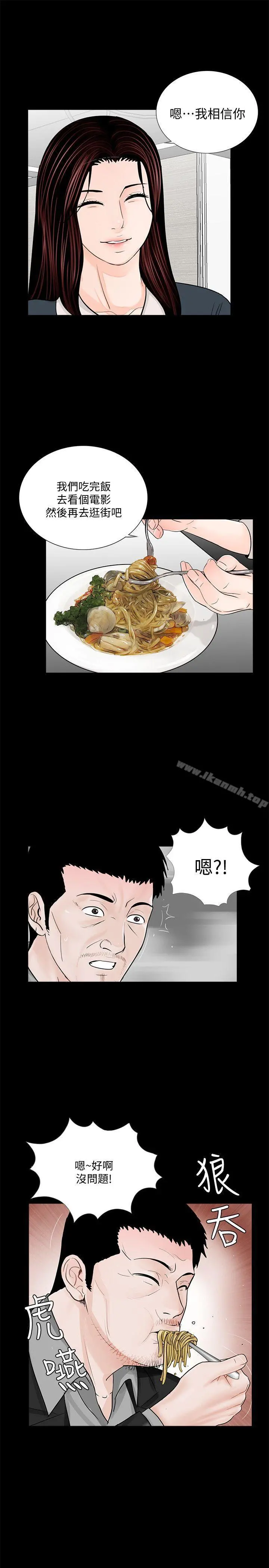 梦魇 第64话-成焜&hellip;抱歉 第9页