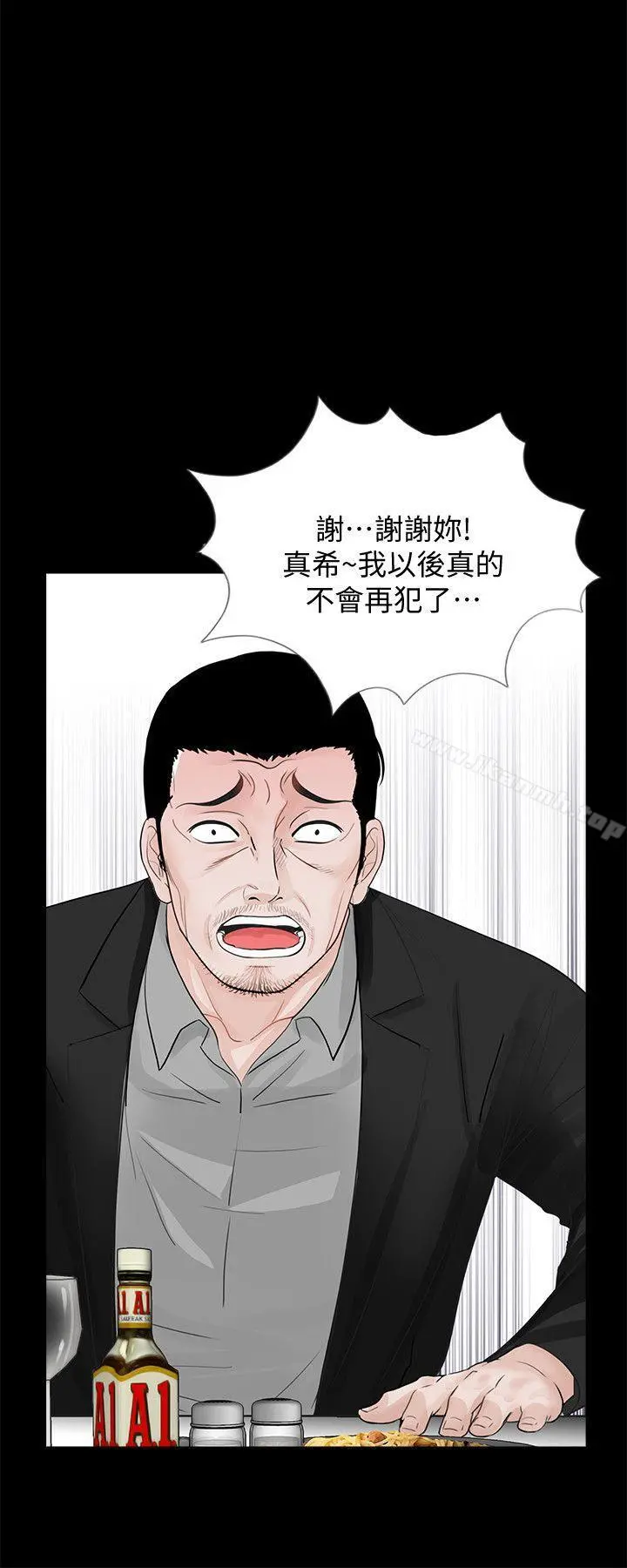 梦魇 第64话-成焜&hellip;抱歉 第8页