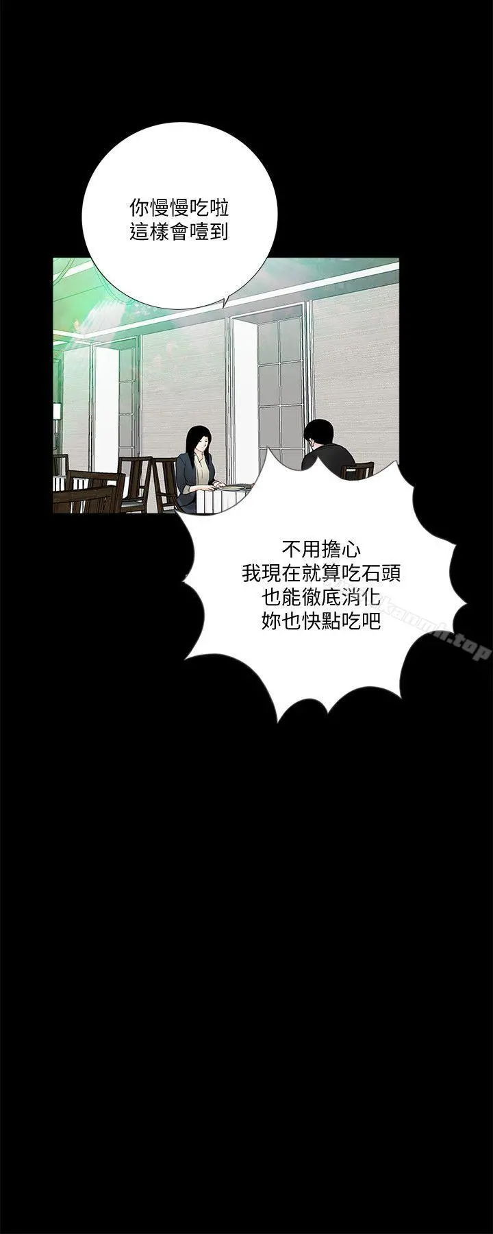 梦魇 第64话-成焜&hellip;抱歉 第10页