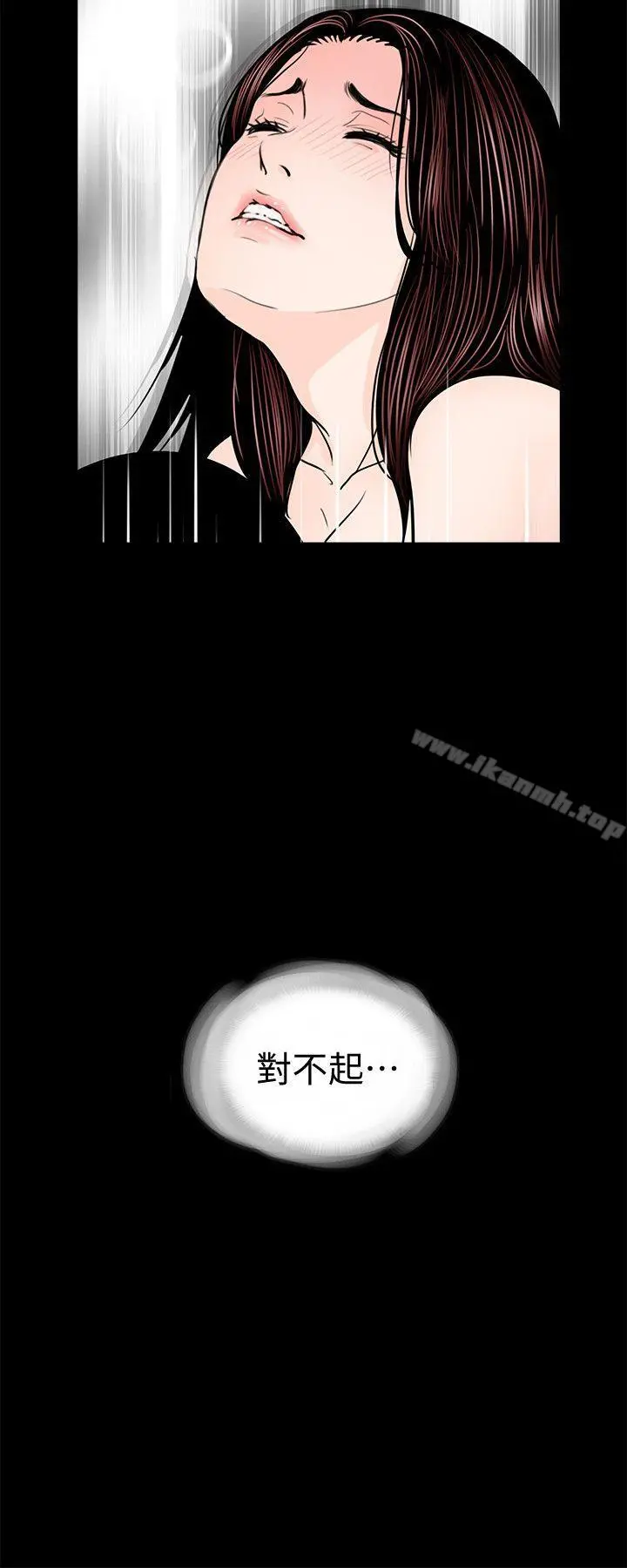 梦魇 第64话-成焜&hellip;抱歉 第28页