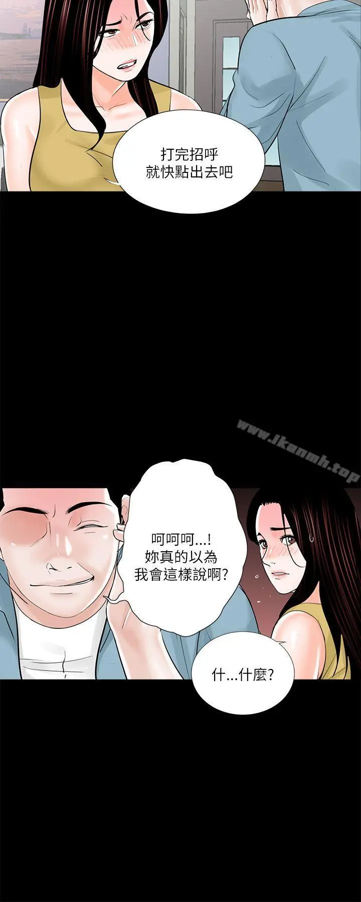 梦魇 第26话 第4页