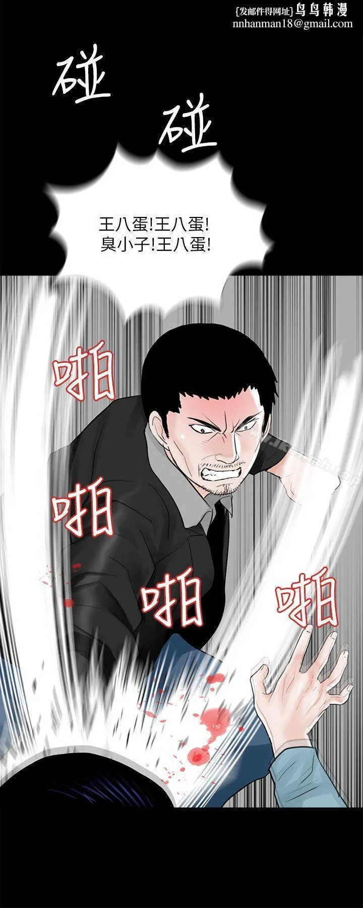 梦魇 第26话 第14页