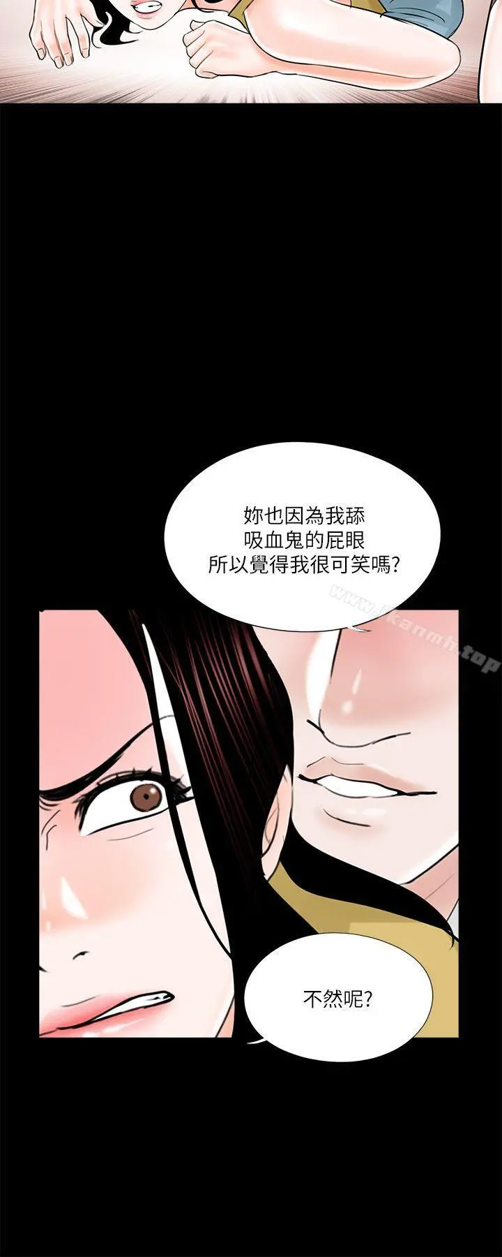 梦魇 第26话 第6页