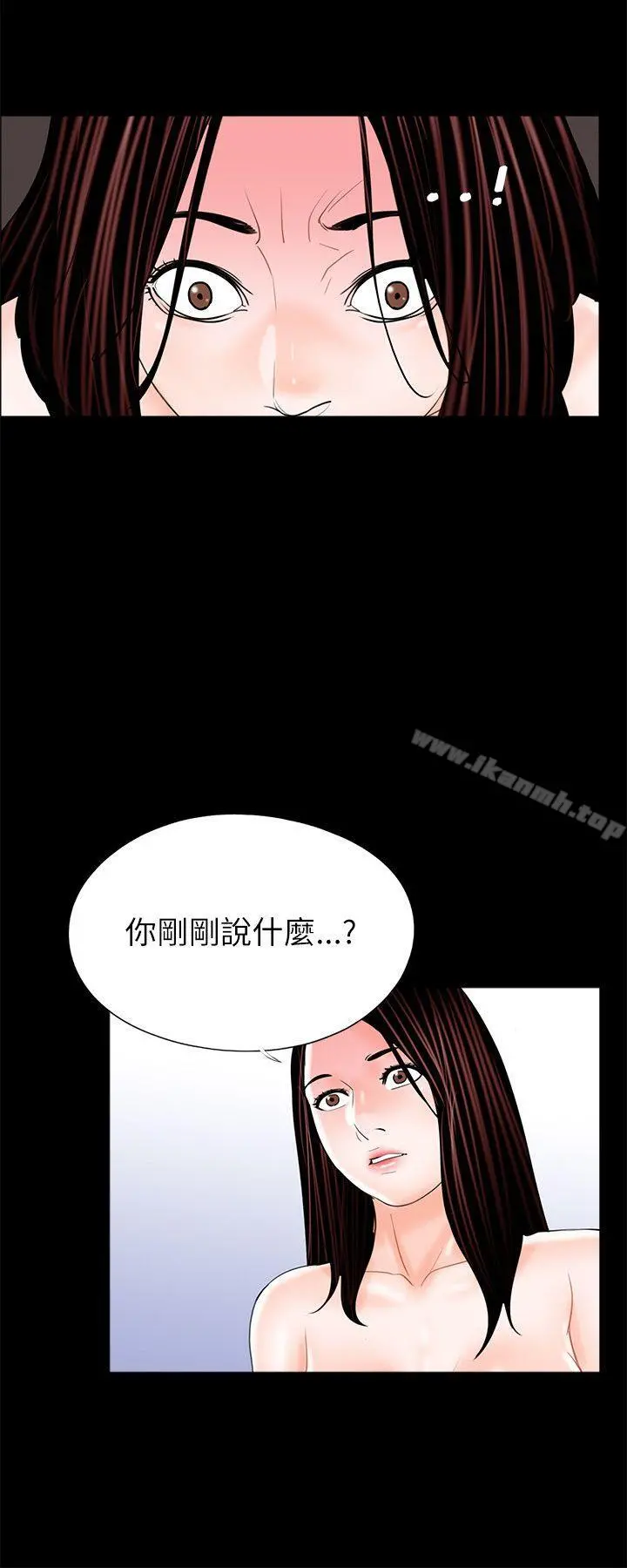 梦魇 第26话 第18页