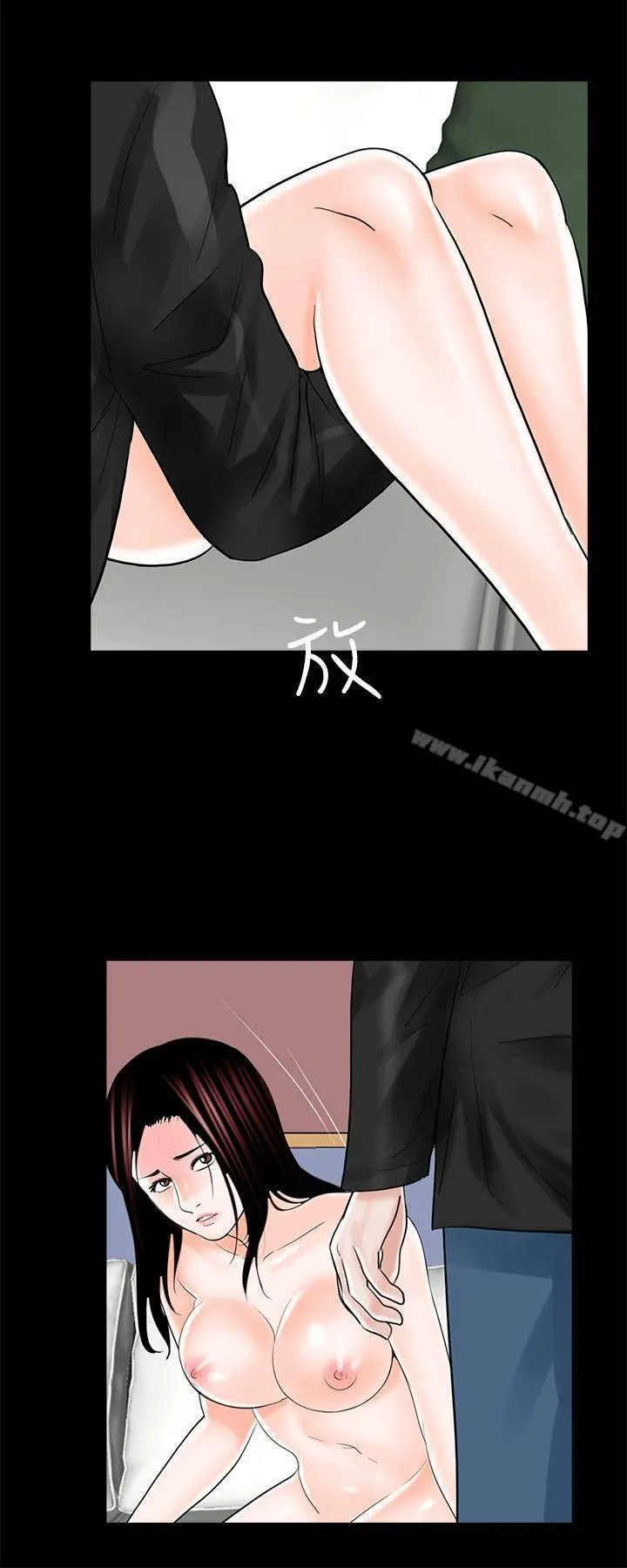 梦魇 第26话 第20页