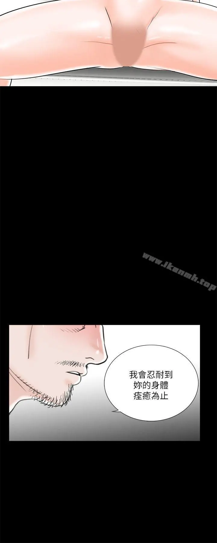 梦魇 第26话 第22页