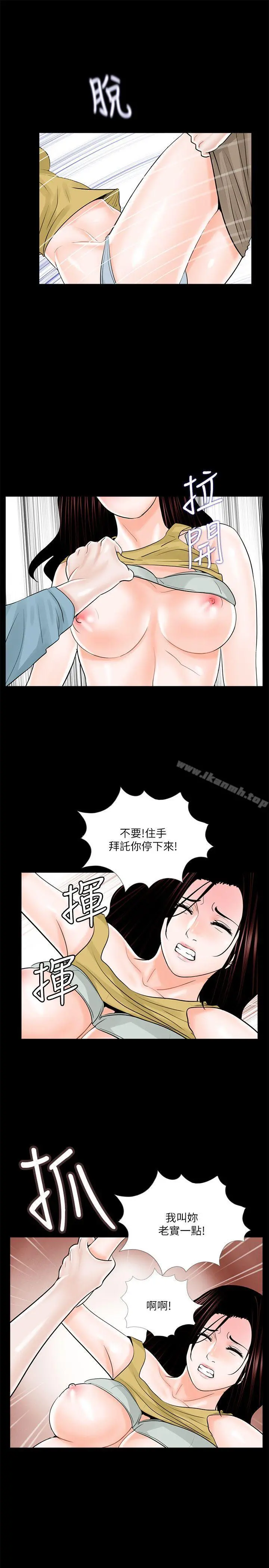 梦魇 第26话 第9页