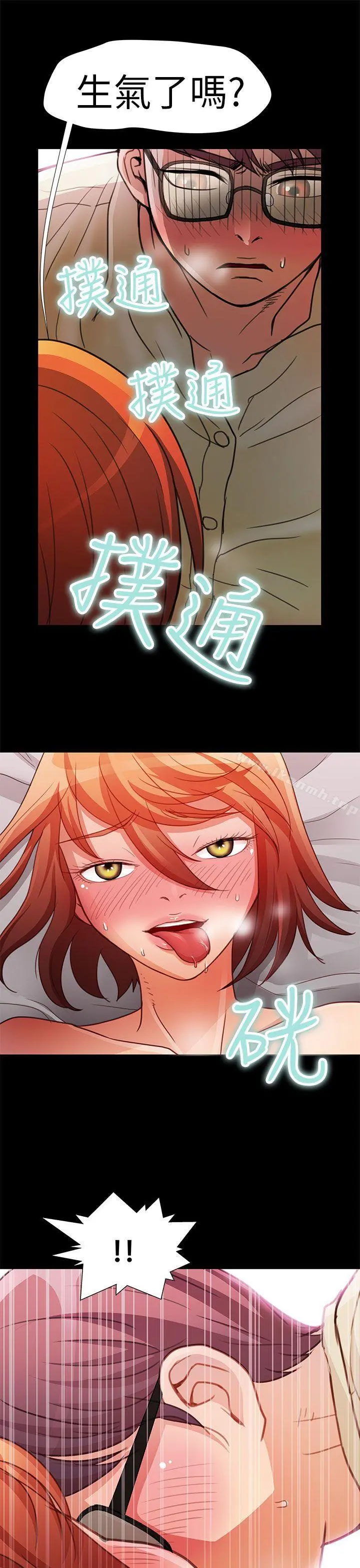 危险的女人 第3话 第15页