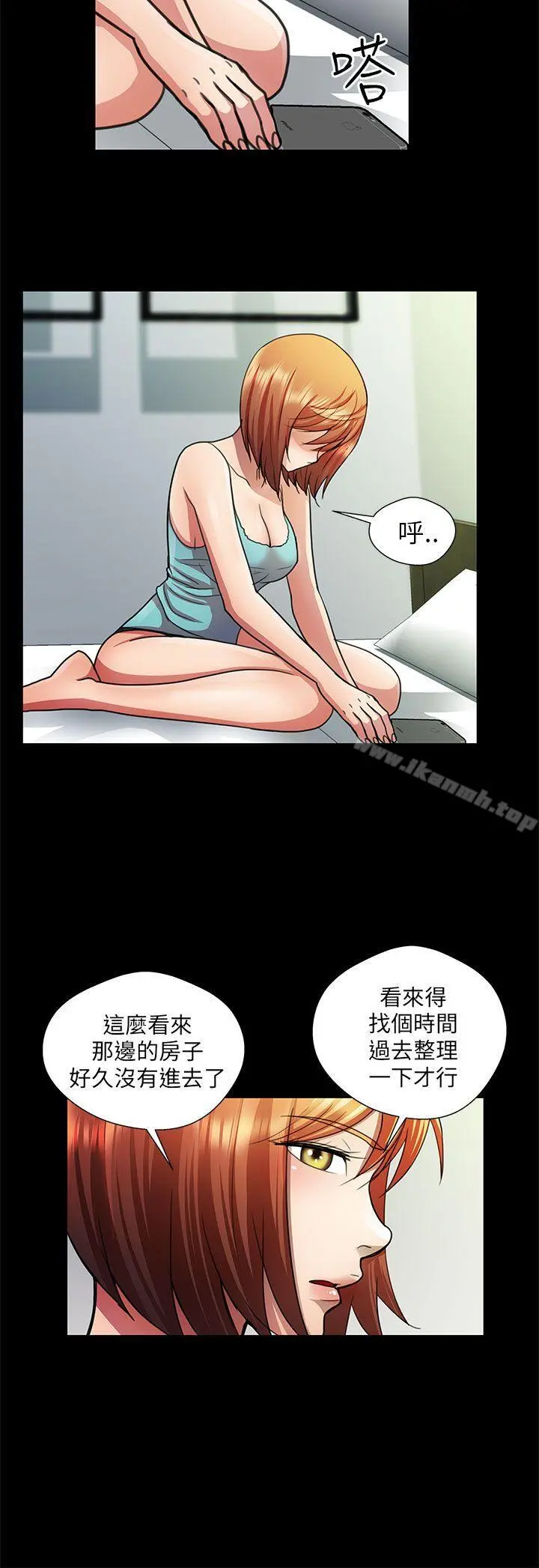 危险的女人 第21话 第6页