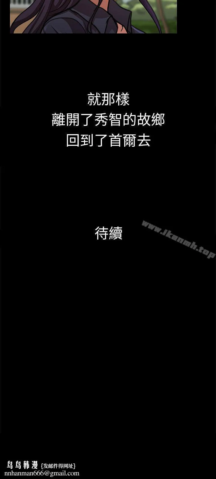 危险的女人 第14话 第19页