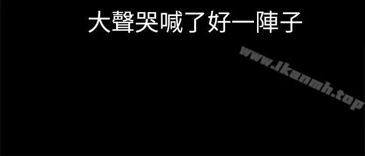危险的女人 第14话 第15页