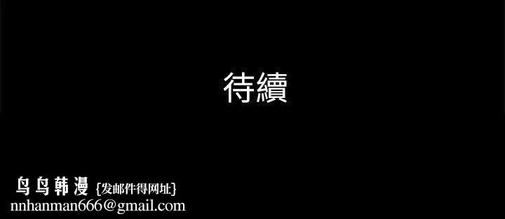 危险的女人 第12话 第18页