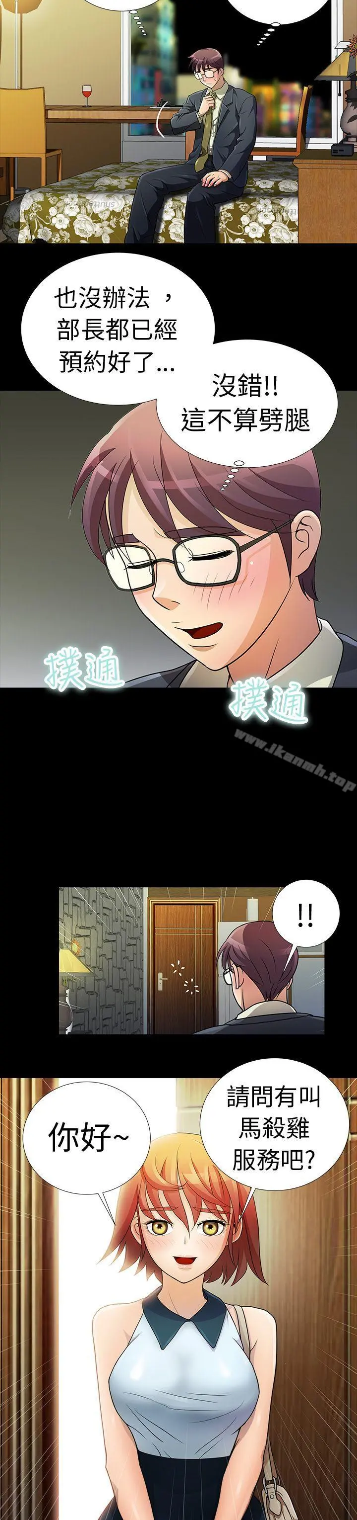 危险的女人 Preview 第3页