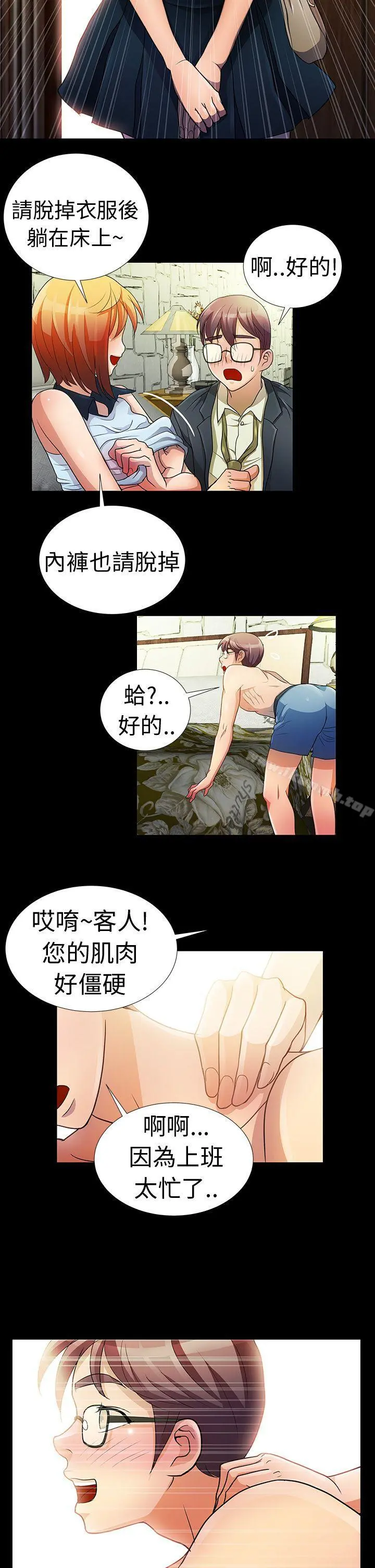 危险的女人 Preview 第4页