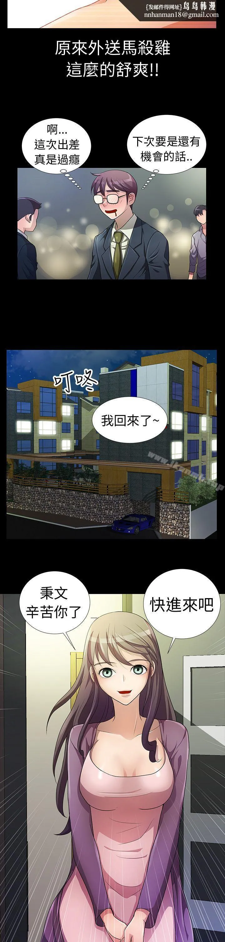 危险的女人 Preview 第5页
