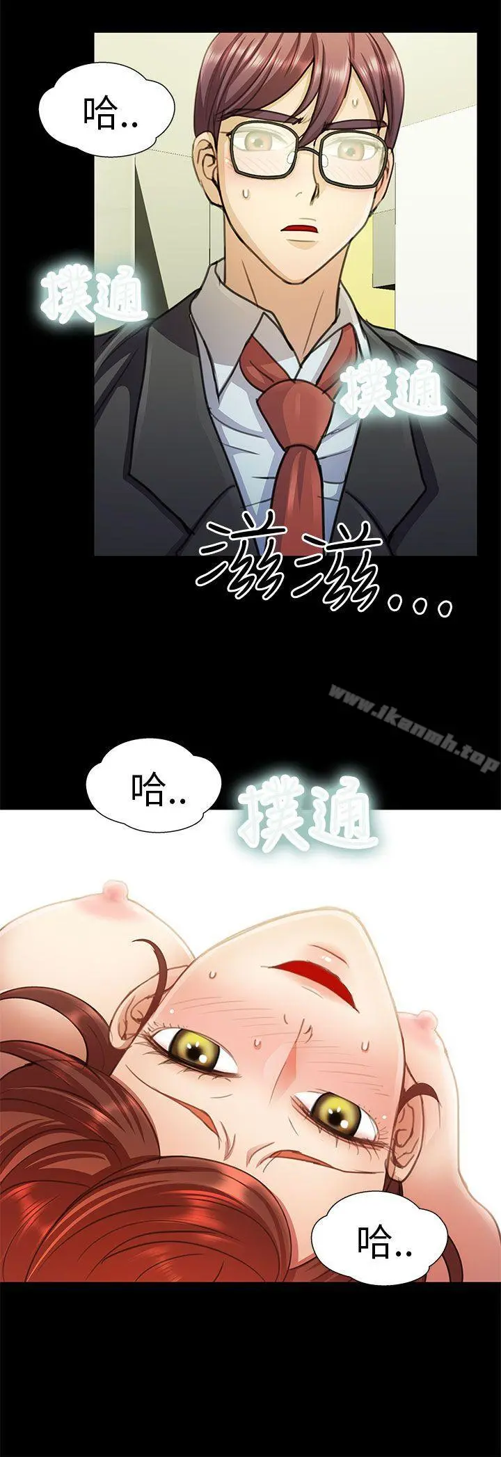 危险的女人 第7话 第4页