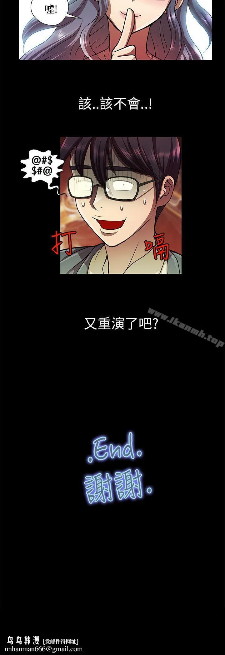 危险的女人 最终话 第14页
