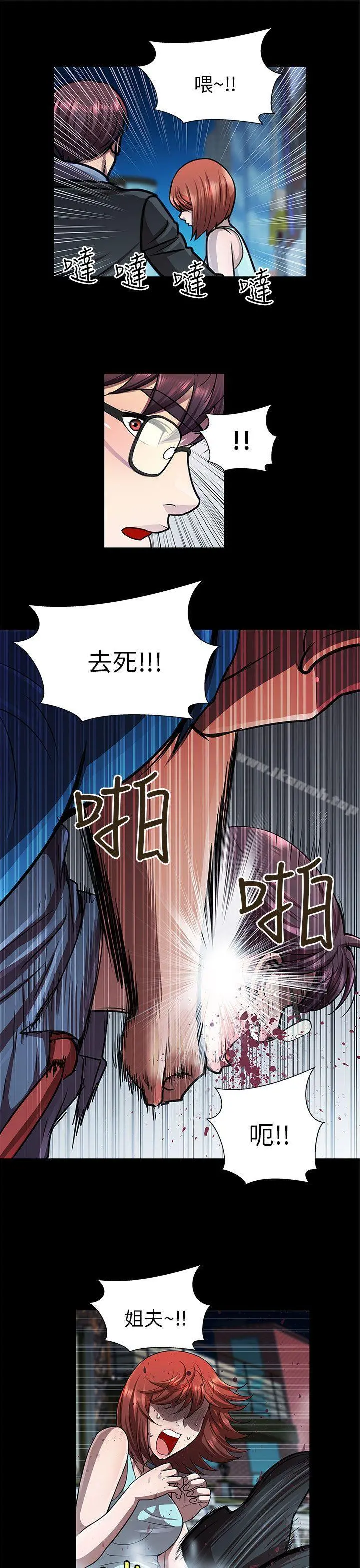 危险的女人 第31话 第5页