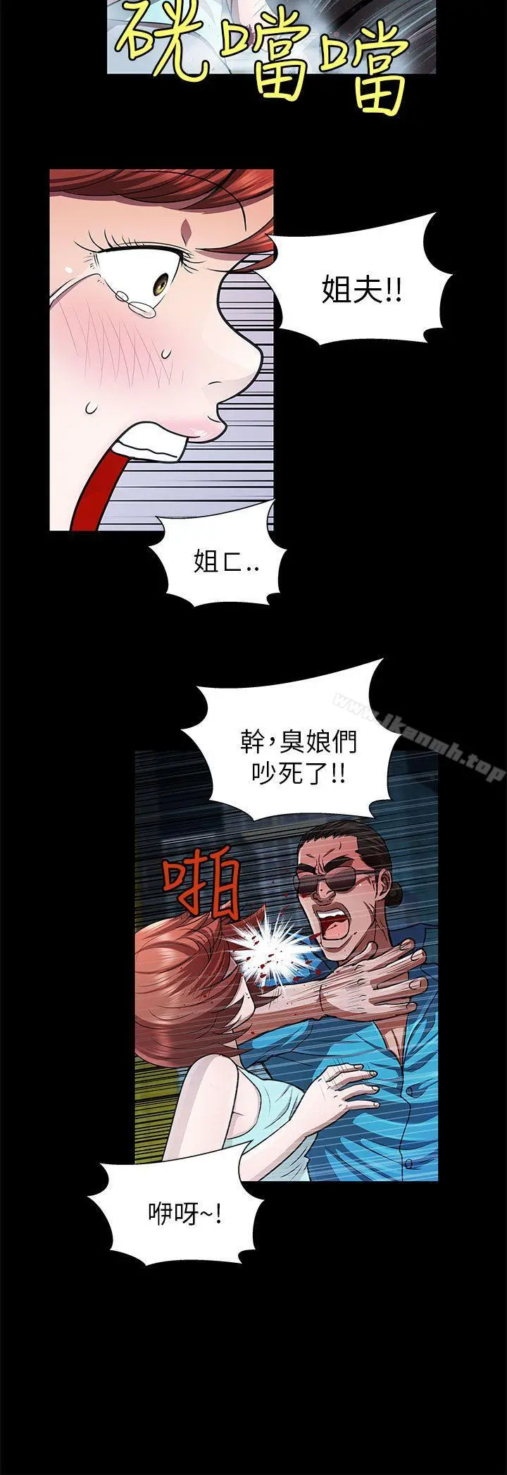 危险的女人 第31话 第6页