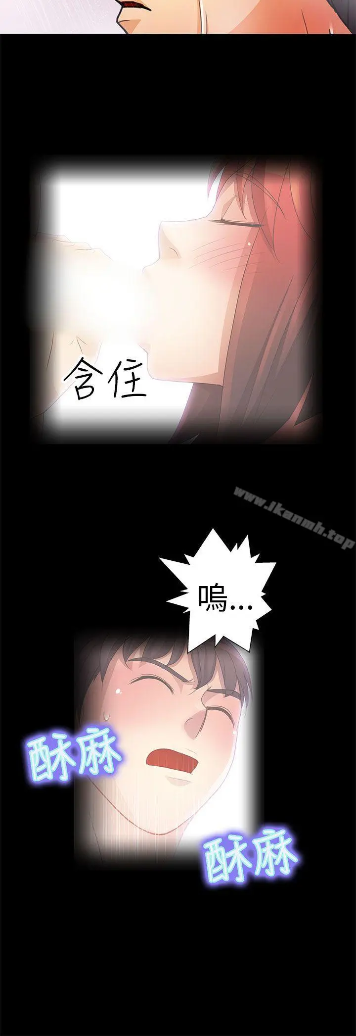 危险的女人 第5话 第12页