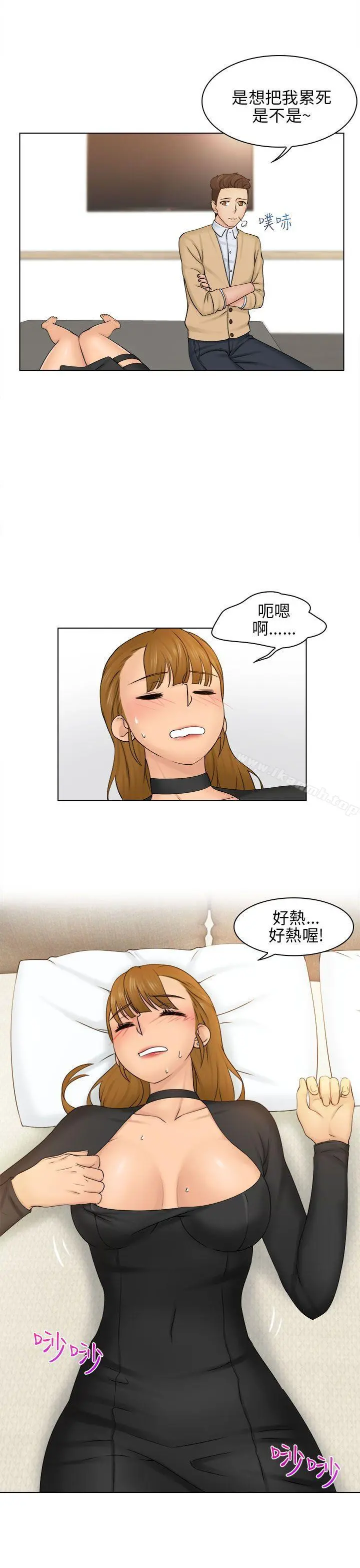 俏妞咖啡馆 第2话 第34页