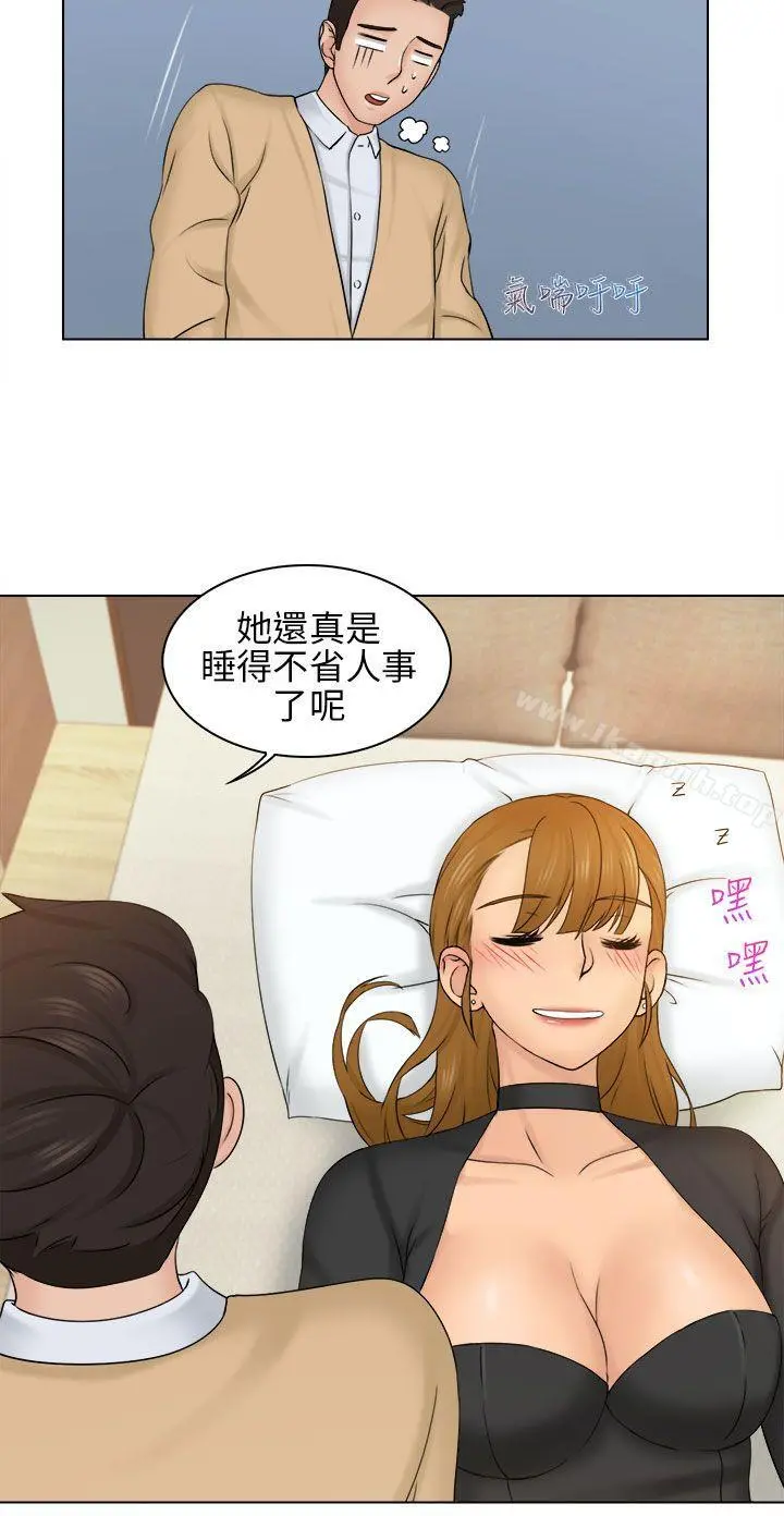 俏妞咖啡馆 第2话 第33页