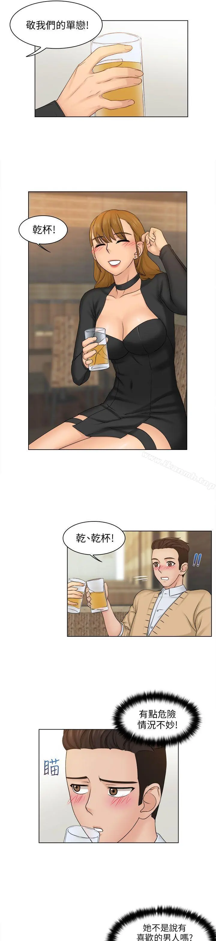 俏妞咖啡馆 第2话 第8页