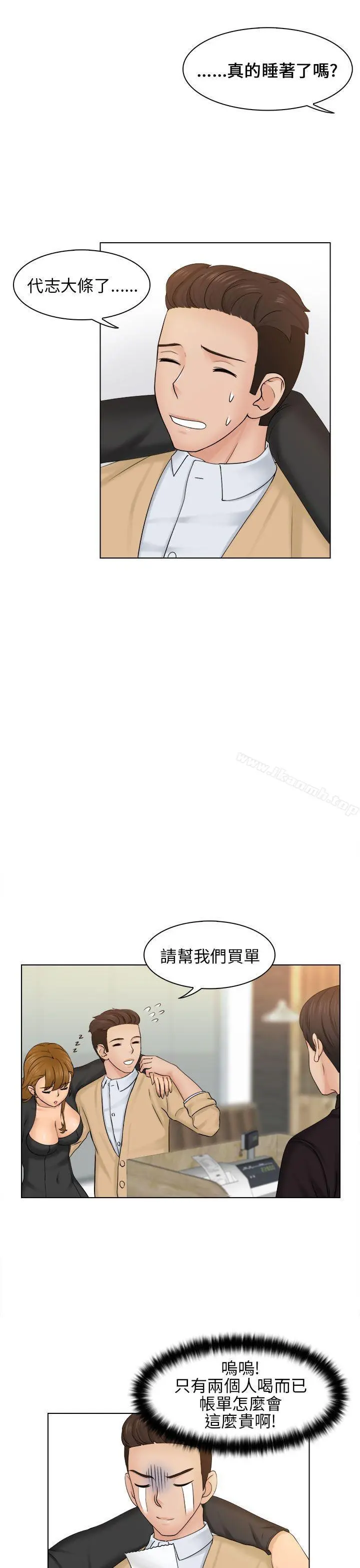 俏妞咖啡馆 第2话 第28页