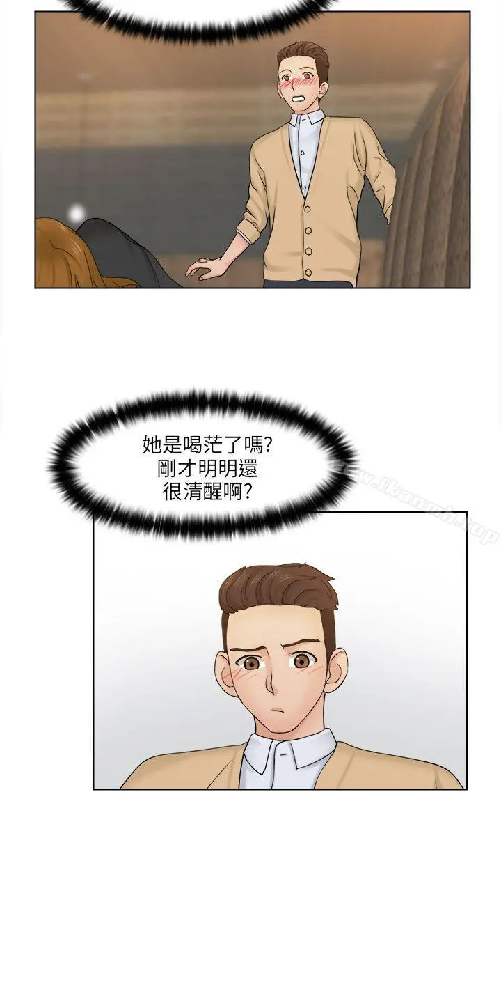 俏妞咖啡馆 第2话 第25页