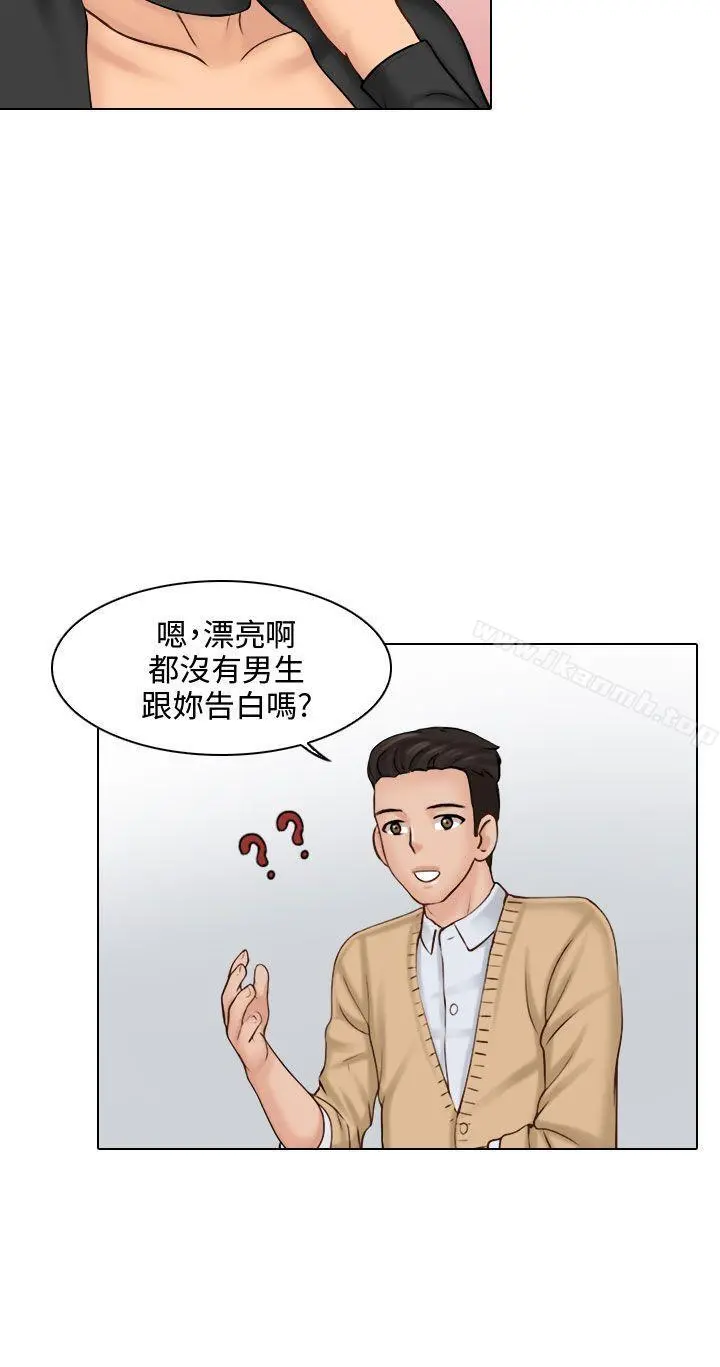 俏妞咖啡馆 第2话 第2页