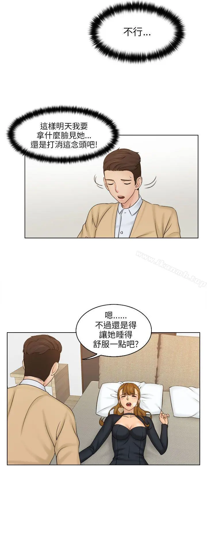 俏妞咖啡馆 第3话 第4页