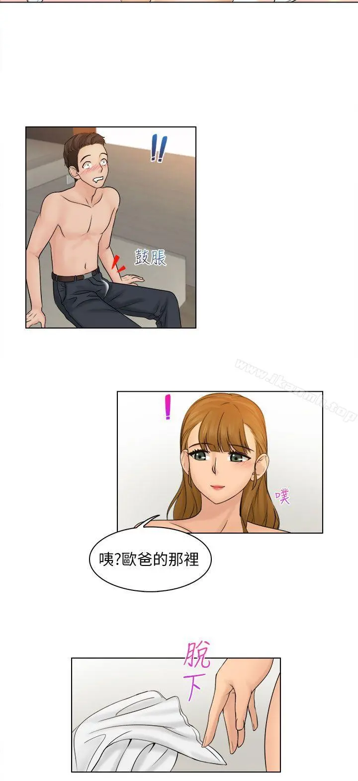 俏妞咖啡馆 第3话 第26页