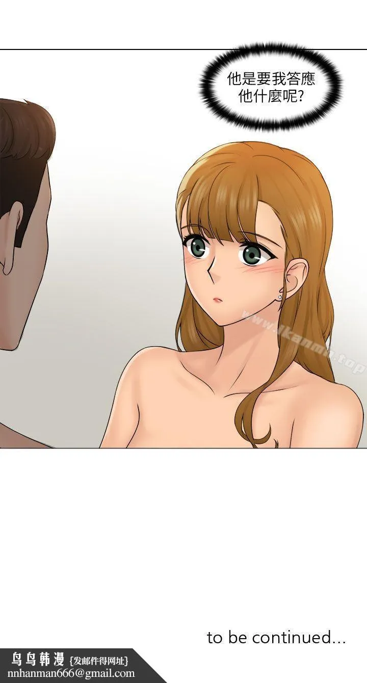 俏妞咖啡馆 第3话 第38页