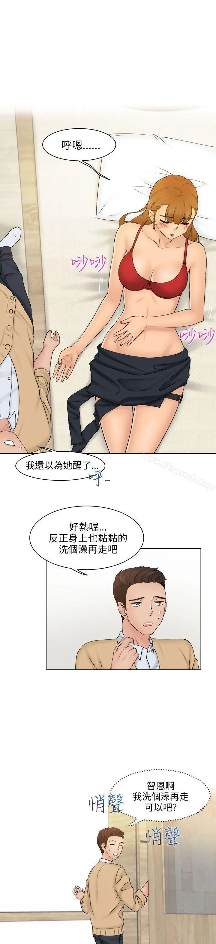 俏妞咖啡馆 第3话 第9页