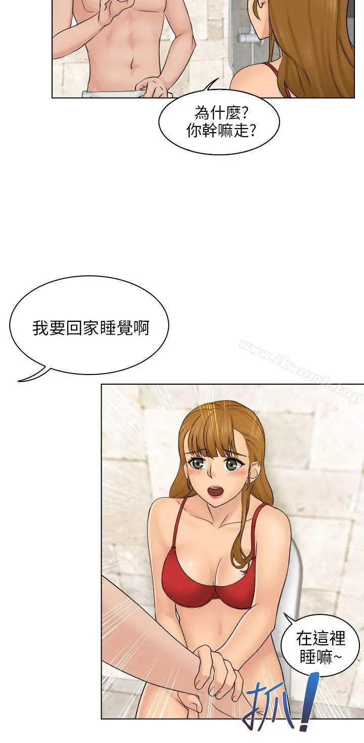 俏妞咖啡馆 第3话 第18页