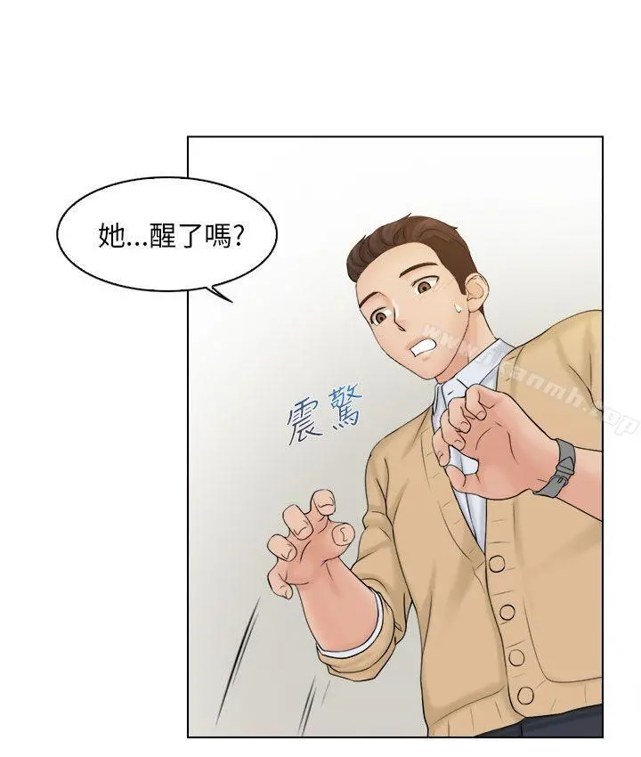 俏妞咖啡馆 第3话 第8页