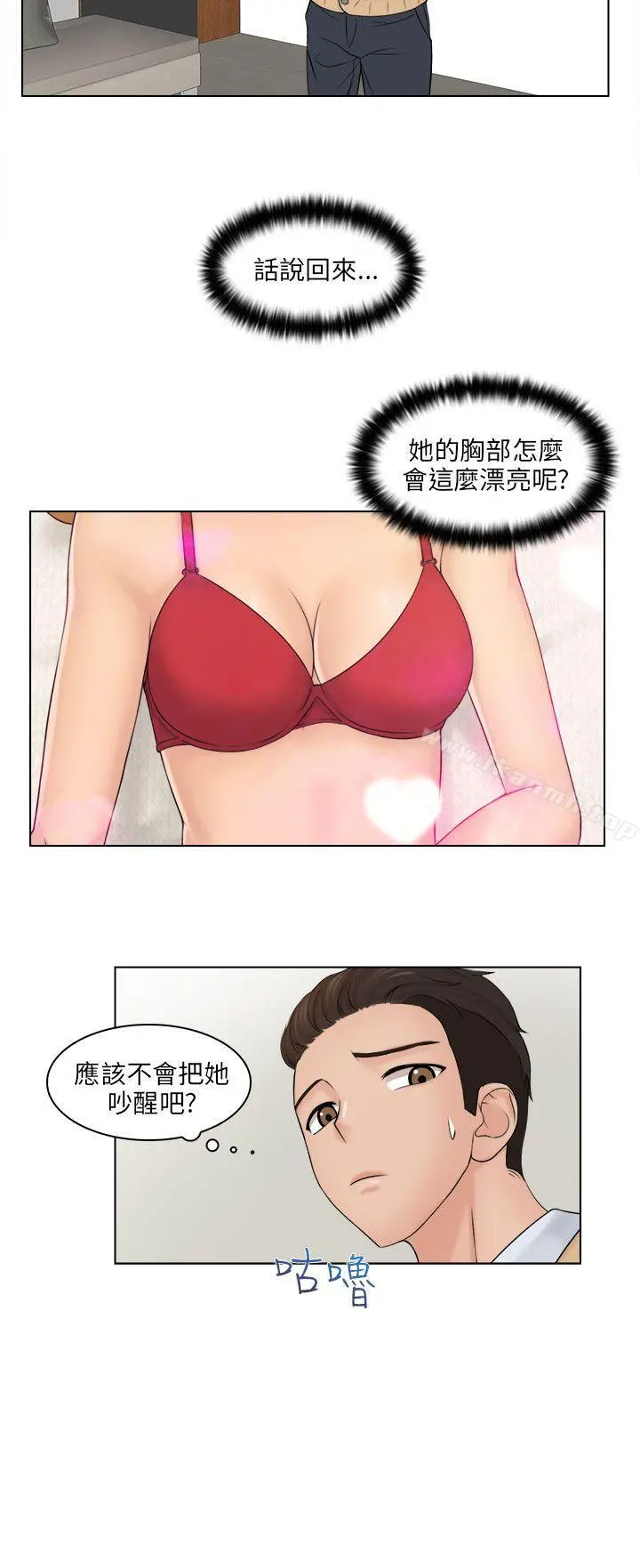 俏妞咖啡馆 第3话 第6页