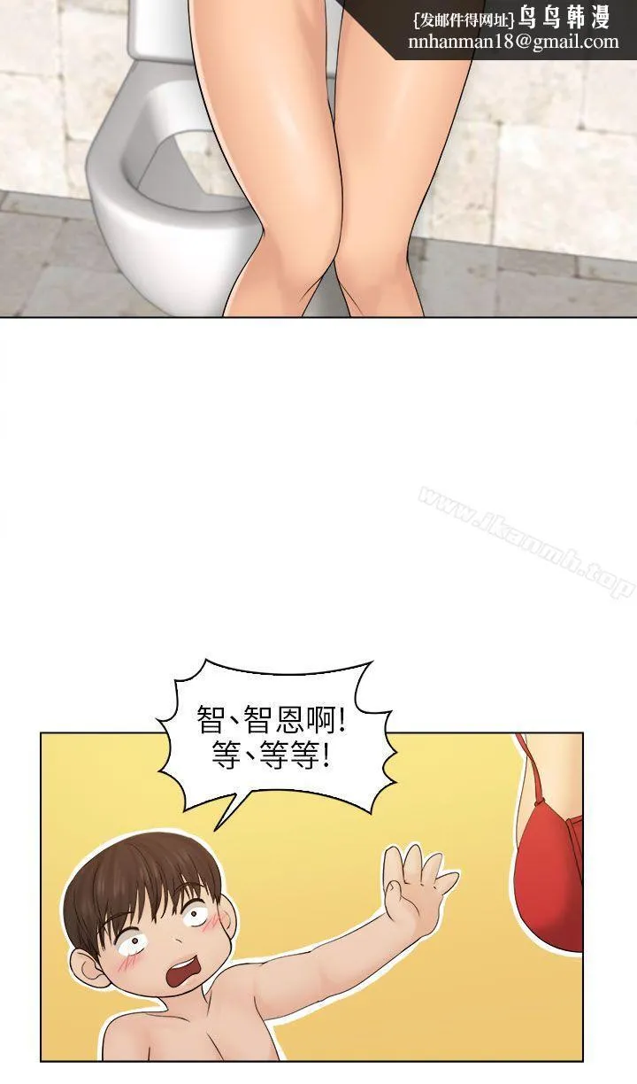 俏妞咖啡馆 第3话 第20页
