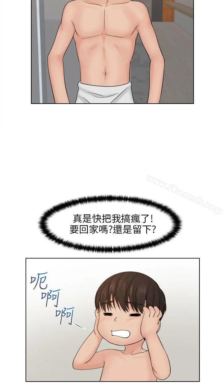 俏妞咖啡馆 第3话 第22页