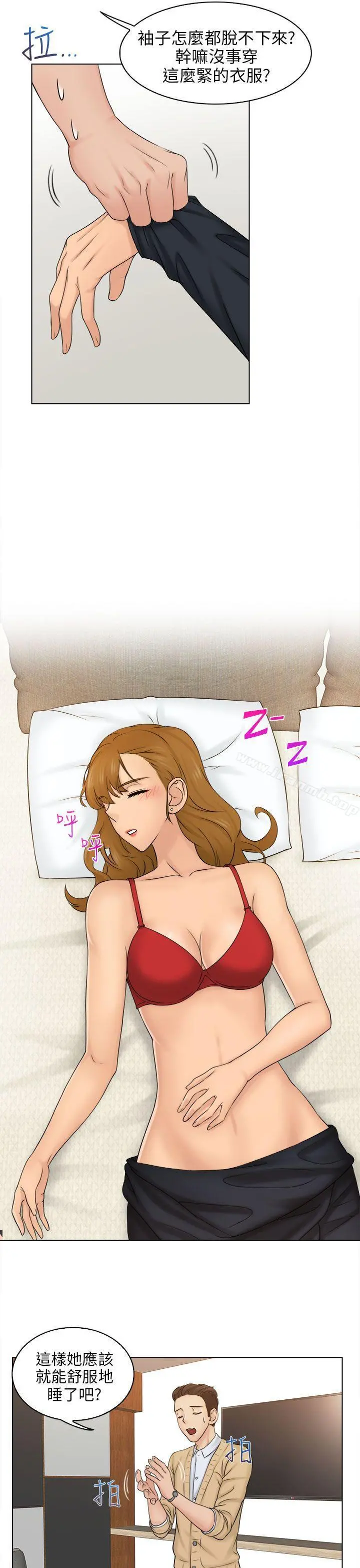 俏妞咖啡馆 第3话 第5页
