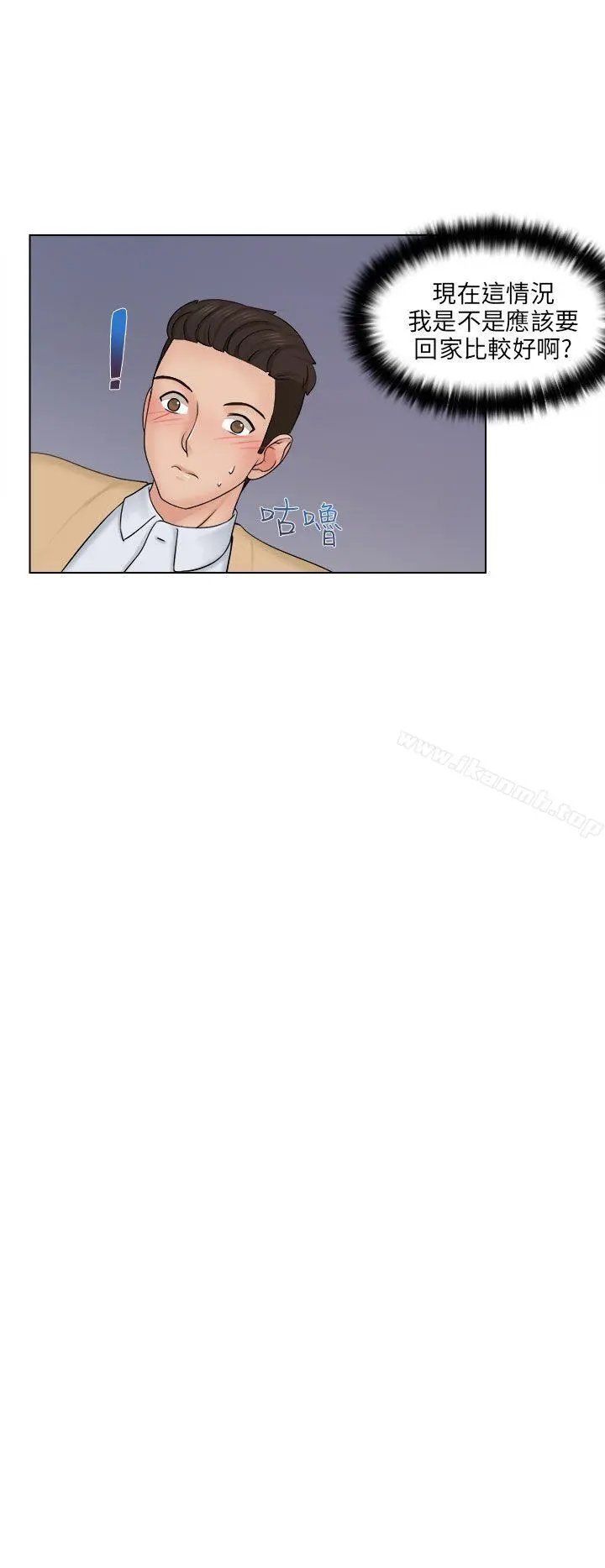 俏妞咖啡馆 第3话 第2页