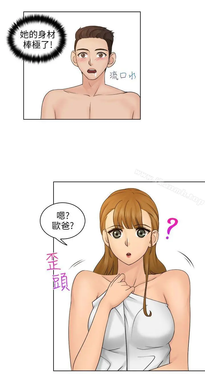 俏妞咖啡馆 第3话 第24页