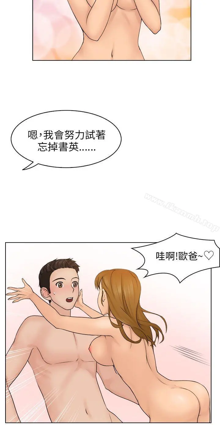 俏妞咖啡馆 第3话 第36页