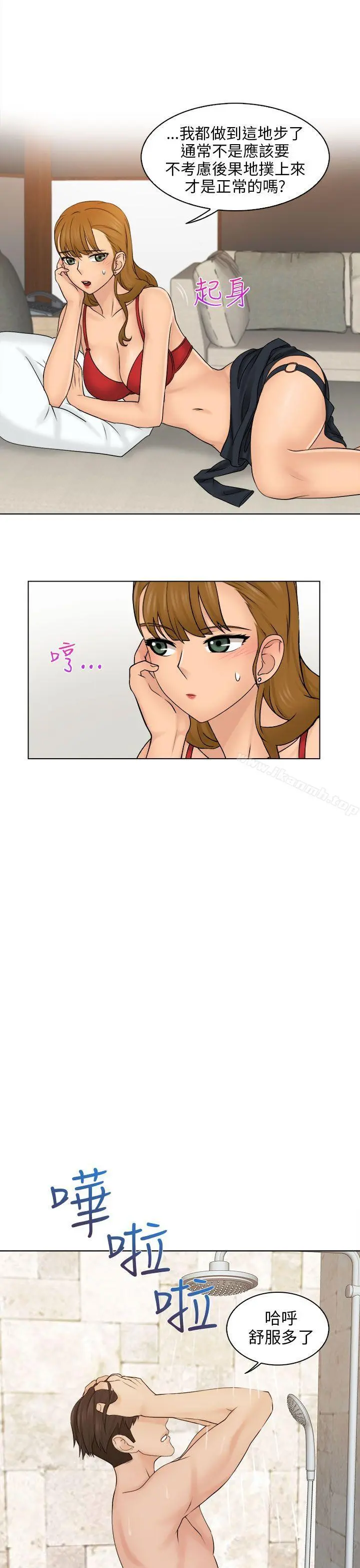 俏妞咖啡馆 第3话 第11页