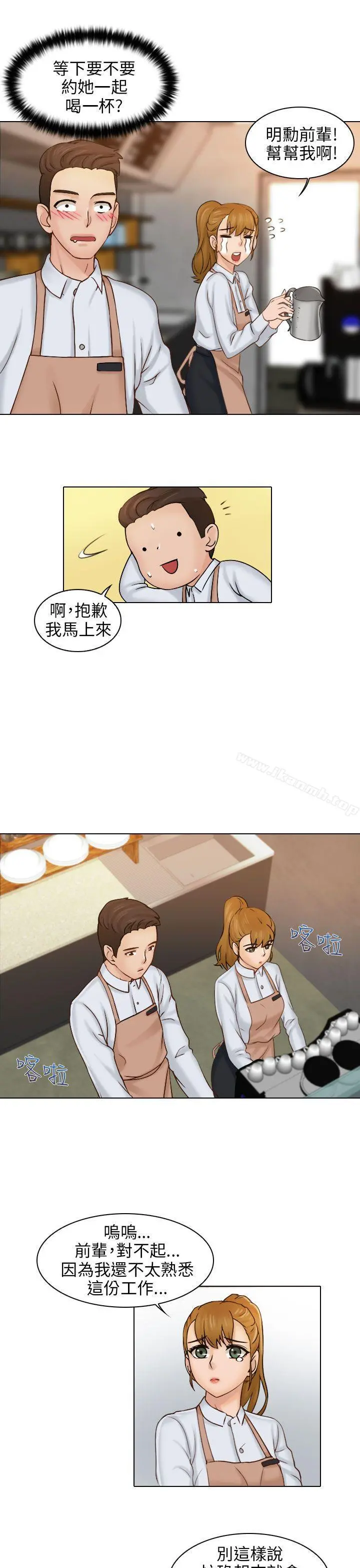 俏妞咖啡馆 第1话 第8页