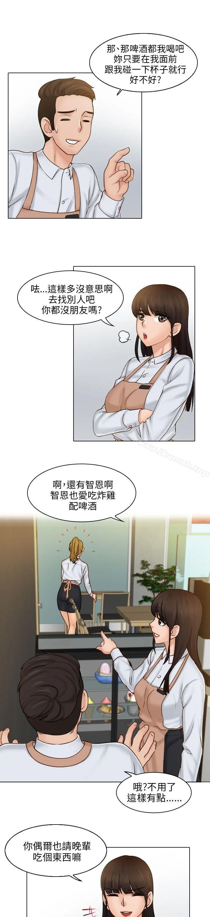 俏妞咖啡馆 第1话 第15页