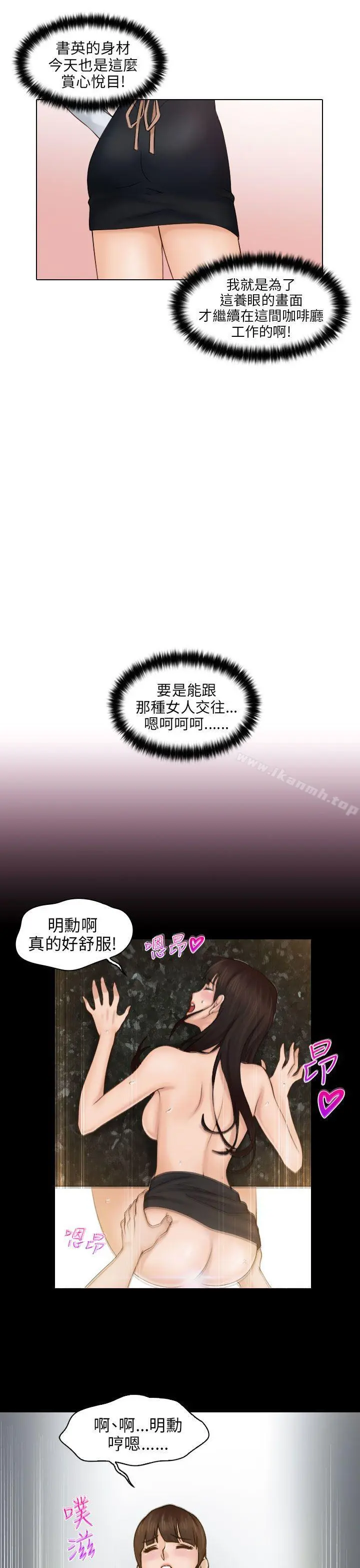 俏妞咖啡馆 第1话 第6页