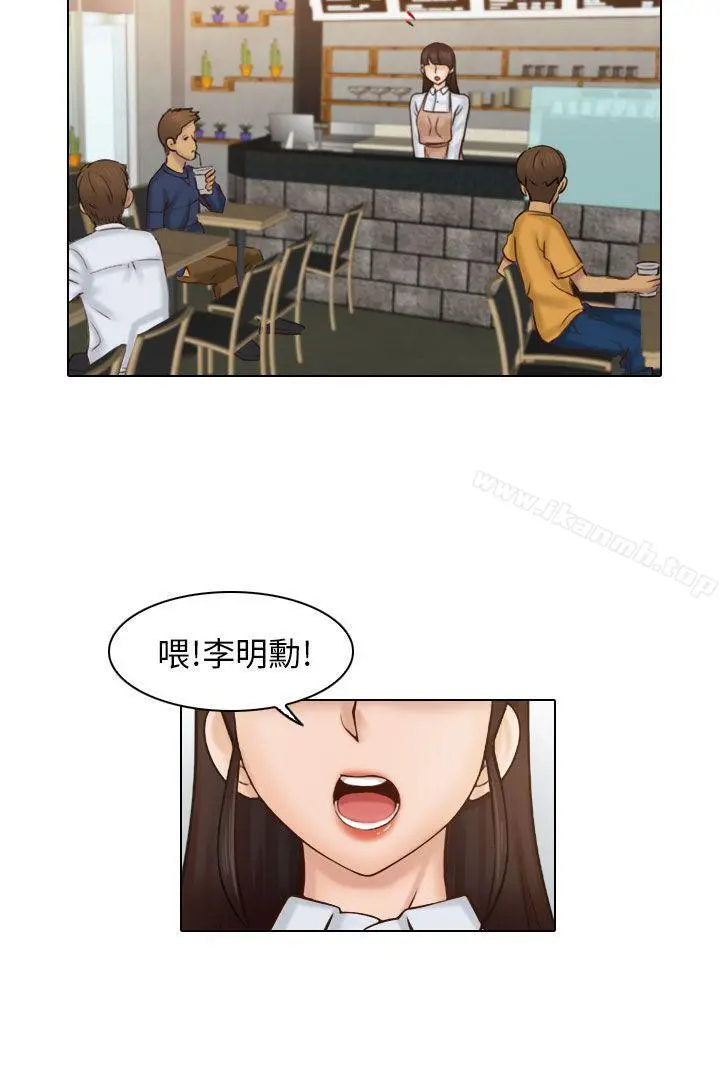 俏妞咖啡馆 第1话 第3页
