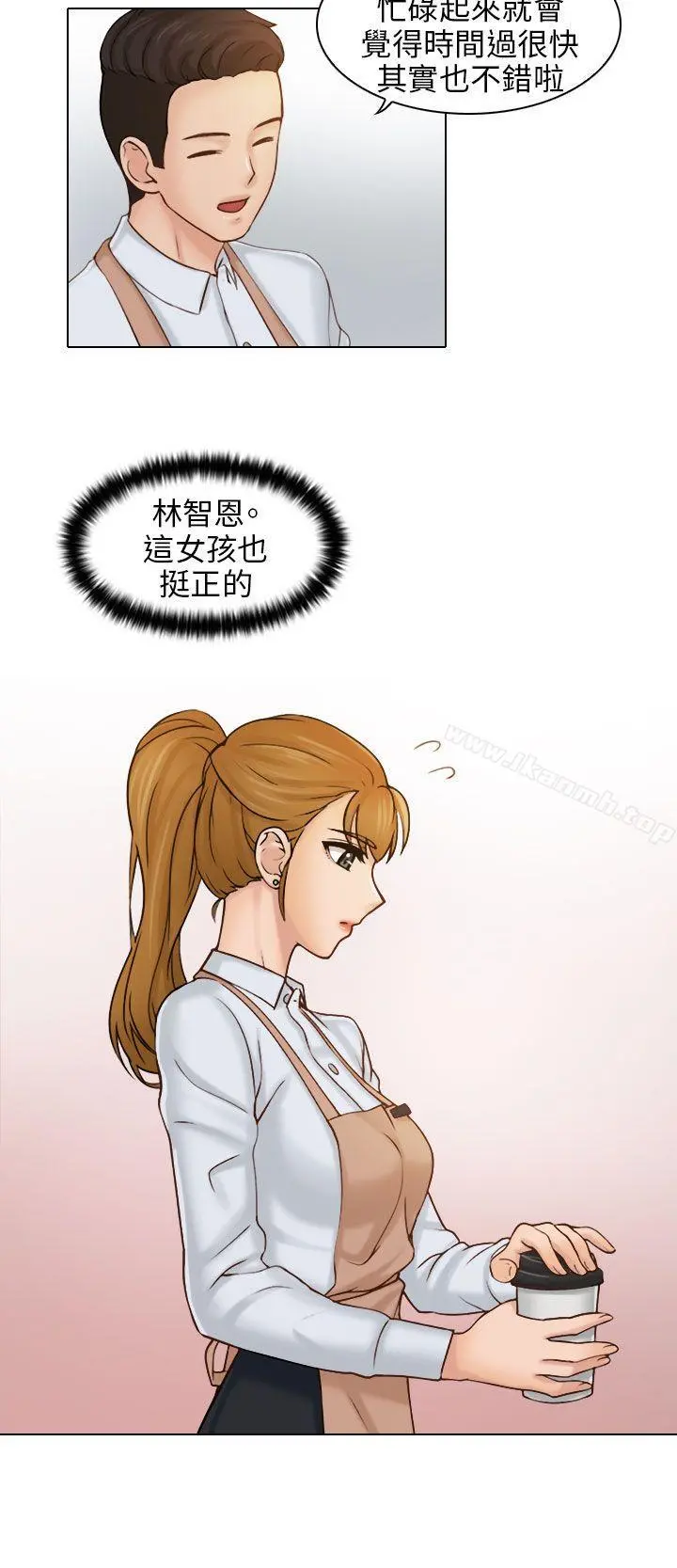 俏妞咖啡馆 第1话 第9页